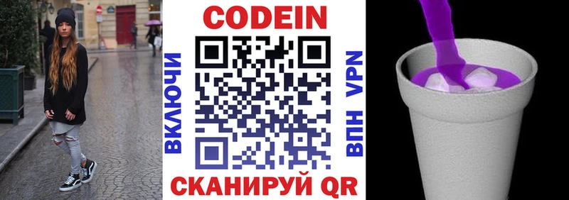 где купить наркоту  Петров Вал  Codein Purple Drank 