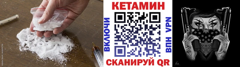 КЕТАМИН VHQ  Петров Вал 