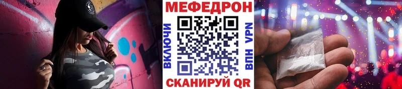МЯУ-МЯУ mephedrone  Петров Вал 