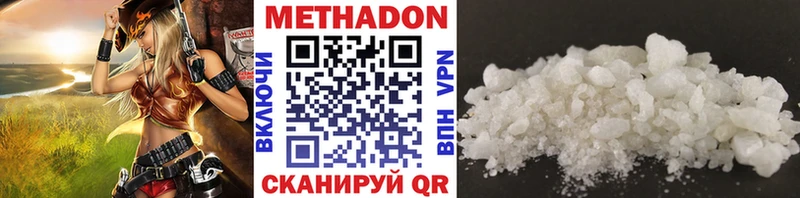 МЕТАДОН VHQ  наркота  Петров Вал 